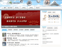 Tablet Screenshot of learning.tzuchi.net